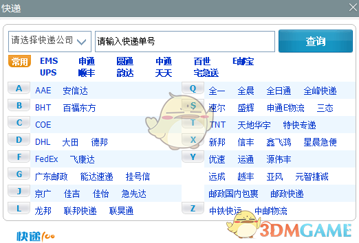 3月12日操盘必读：影响股市利好或利空消息