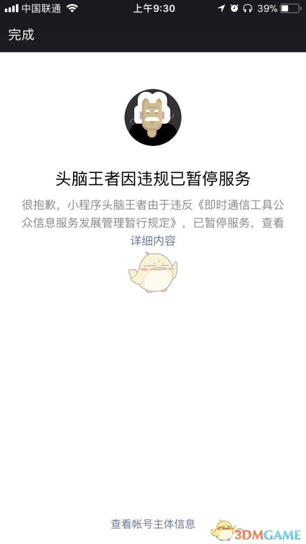 石川佳纯欣赏马龙被前队友实锤