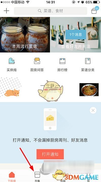 博主称猪脚饭后厨有活鼠店长报警