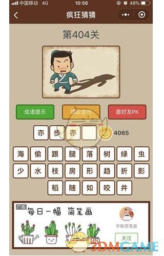 项羽为何要出卖曹无伤？